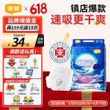 宜婴新梦想家纸尿裤NB68片婴儿超薄舒适尿不湿【品牌直供 安心品质】