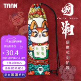 TAAN泰昂羽毛球拍袋加厚3D彩印羽拍保护套装2支装羽拍包912大展宏兔