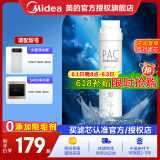 美的（Midea） 美的净水器滤芯-适用于X400S、MRO1790B-400G大麦、S400小多400-S1 PAC前置复合滤芯
