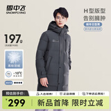 雪中飞秋冬新款时尚休闲舒适廓形男士“H”版型印花立领连帽羽绒服男 钢铁灰|8224 XL 180/100A