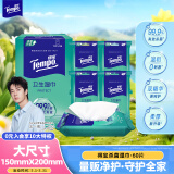 得宝（TEMPO）杀菌湿巾 12片*5包 便携装  湿巾小包 杀菌率99.9% 防护湿巾