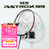 YONEX 尤尼克斯羽毛球拍单拍超轻全碳素天斧弓箭疾光日本进口速度进攻 天斧99PRO樱桃红4UG5 国羽战拍 默认空拍/穿线指定磅数联系客服
