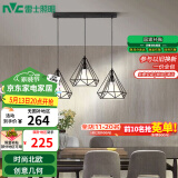 雷士（NVC）led餐厅吊灯具餐桌灯饰北欧简约可调节卧室吧台创意几何3头带光源