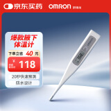 欧姆龙（OMRON）电子体温计 婴儿腋下温度计 20s快速预测 蜂鸣提示 MC-686