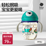 babycare儿童水杯婴儿学饮杯6个月以上宝宝防摔吸管杯防呛夏季水壶PPSU