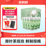 香飘飘原叶现泡丛兰玉露轻乳茶袋泡茶优质牛乳69g*6杯