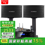 山水（SANSUI）2024年新款PK09专业ktv音响K歌会议一拖四大功放套装家用家庭电视卡拉OK点歌机大功率 山水PK09+功放+话筒