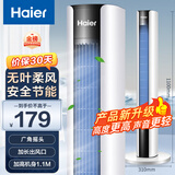 海尔（Haier）塔扇家用电风扇轻音节能无叶风扇大风量电扇远柔风加高落地扇摇头立式风扇 FZJ1102A