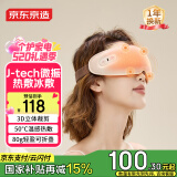 京东京造眼部按摩仪Cozy 眼睛疲劳舒缓神器眼袋冷热敷眼罩按摩器眼睛按摩仪儿童护眼仪520礼物生日礼物女