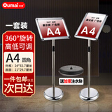 欧唛（oumai）【热卖榜】指示牌立牌展示牌a4不锈钢广告牌水牌展示架立式标识牌可伸缩旋转引导牌 【京仓发货】A4圆角-银色1套