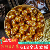 采芝仙翁苏州松仁粽子糖松仁糖糖果休闲食品松仁软糖芝麻薄皮脆松糖 200g原味松子糖（袋）【松仁多】