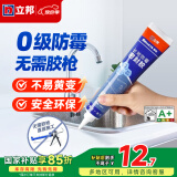 立邦 长效防霉玻璃胶中性硅酮胶防水密封胶厨卫收边台盆水槽马桶封边 【基础防霉/手挤型】透明色 150ml