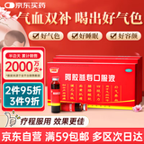 半边天阿胶益寿口服液12支 补气血女补气养血 女人补气血口服液 益气养血补血口服液气血不足