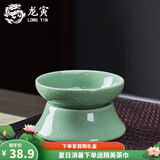 龙寅茶漏分茶器陶瓷配件哥窑茶具过滤器茶漏茶水分离器过滤网茶托 哥窑过滤组