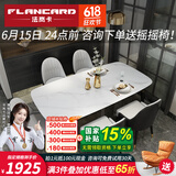 法岚卡（FLANCARD） 岩板餐桌椅组合饭桌北欧现代简约小户型进口岩板大理石餐桌椅 1.4x0.8米【意大利进口岩板】 餐桌+4餐椅