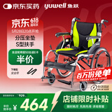 鱼跃(yuwell)轮椅H061C铝合金折背免充气轻便老人残疾人手动轮椅车