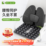 米乔腰靠垫人体工学座椅靠背腰托汽车办公室护腰呵护脊柱腰椎腰枕