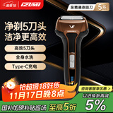 IZUMI泉精器电动剃须刀V553棕色 全新浮动5刀头往复式男士刮胡刀 进口刀网 节日生日礼物送老公送男友