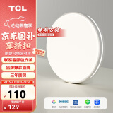 TCL照明 LED吸顶灯餐厅灯书房卧室灯现代简约三段调光中山灯具包安装