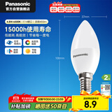 松下（Panasonic）LED灯泡节能灯泡 家用照明灯LED灯源灯具E14灯泡螺口4.8瓦6500K