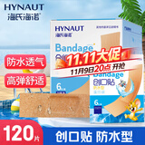 海氏海诺创可贴防水型 6片*20袋 透气弹力创口贴防磨脚后跟伤口愈合止血贴