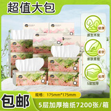 吉多多大包抽纸5层400张*18包 餐巾纸家用卫生纸 原生木浆纸巾 整箱