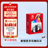 任天堂（Nintendo） Switch NS掌上游戏机 OLED主机 日版白色 续航加强版【Switch2敬请期待】