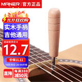 曼尔乐器 吉他扳手 民谣木吉他调节琴颈扳手 内六角调琴颈扳手 吉他工具