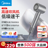 美的吹风机家用高速电吹风亿负离子护发不伤发大风力恒温速干大功率风筒男女友生日节日开学礼物 钛金灰礼盒装