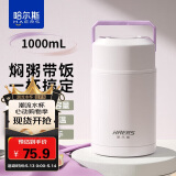 哈尔斯焖烧杯壶316不锈钢闷烧罐保温饭盒汤桶便携学生便当大容量1000ML
