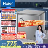 海尔（Haier）200升低霜小冰柜家用商用 冷藏柜冷冻柜两用冰柜小型租房用小冰箱小型冷柜BC/BD-200GHS9D