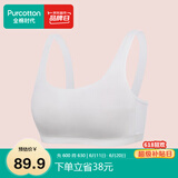 全棉时代少女内衣文胸初中生发育期精梳棉背心 白色一字背（3阶段） 170 