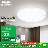德力西（DELIXI）LED吸顶灯卧室灯现代简约超薄客卧灯圆形节能灯具阳台灯MX105系列 12W 【蝴蝶花冷白光】