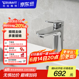 DURAVIT（杜拉维特）面盆水龙头 厨房水龙头 卫生间洗手洗脸盆提拉龙头 WA1020 (银质镀铬-带提拉杆)