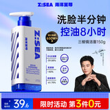 海洋至尊三棱镜控油 洗面奶男 150g 氨基酸洁面乳祛痘 去黑头 热门商品