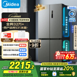 美的（Midea）531双系统双循环十字对开四开门风冷无霜一级变频国家补贴大容量家用智能电冰箱MR-531WSPZE