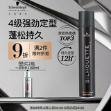 施华蔻专业丝露华强力定型发胶500ml 清爽蓬松持久自然发胶喷雾大容量定型