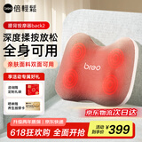 倍轻松（breo）腰部按摩仪器便携按摩护腰背部靠垫实用送长辈父母爸爸妈妈老婆男女朋友back2理疗仪父亲节礼物 全新升级·深层按摩Back2