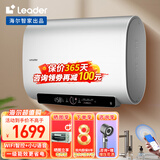 海尔（Haier）电热水器扁桶80升/60升/50升  10倍增容 免换镁棒 免清洗变频海尔出品Leader系列热水器 3300W 60升/一级能效/免换镁棒/10倍增容