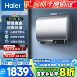 海尔（Haier）国家补贴20%双胆扁桶电热水器60升 小红花BK3 小魔盒鲜活水 3300W速热节能 镁棒更免换 家用储水式