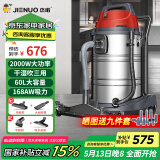 杰诺桶式吸尘器工厂车间粉尘大吸力工业吸尘机装修开荒洗车店宠物吸水除尘机505-60L边推边吸