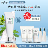悦木之源（Origins）白胖子均衡泡沫洁面慕斯250ml氨基酸洗面奶清洁毛孔洗面奶生日礼