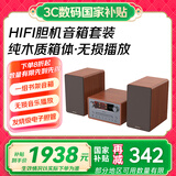 山水N9家庭影院有源音箱HiFi胆机组合音响功放一体机无线蓝牙音箱低音炮高音质家用桌面音响cd播放机
