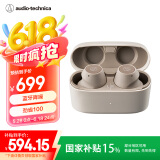 铁三角CKS30TW+ 真无线降噪蓝牙耳机 入耳式音乐重低音防水 兼容苹果华为小米手机 米色