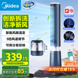 美的（Midea）【一键分离式】WiFi智联塔扇/风随温变电风扇/家用立式摇头宿舍落地扇/大风力无叶风扇ZDF10PXJ