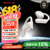 纽曼Q9骨传导概念蓝牙耳机无线【柏林之声】开放不入耳挂耳式耳夹运动跑步骑行通话降噪适用华为苹果白