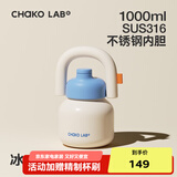 chakolab大容量夏季便携保温杯吸管水杯不锈钢户外杯保冰水杯子拎拎壶情侣 冰山秘境1L