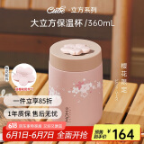 MOMOCONCEPT保温杯女士高颜值momo樱花大肚水杯送生日礼物时尚保冷咖啡杯子男