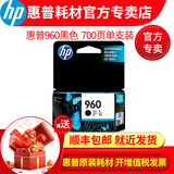 惠普（HP)960号黑色墨盒 960xl墨盒 适用3610/3620打印机墨盒 960黑色墨盒（700页）
