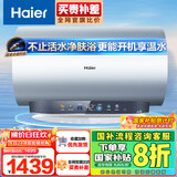 海尔（Haier）【JN3】60升电热水器 鲜活水3D巨能洗 国家补贴20% 9倍增容大水量终身免换镁棒家用储水式一级能效